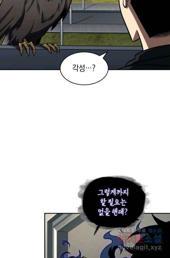 도굴왕 314화 37