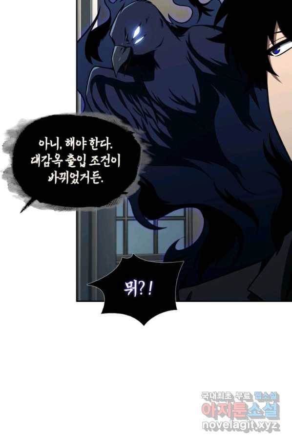 도굴왕 314화 38