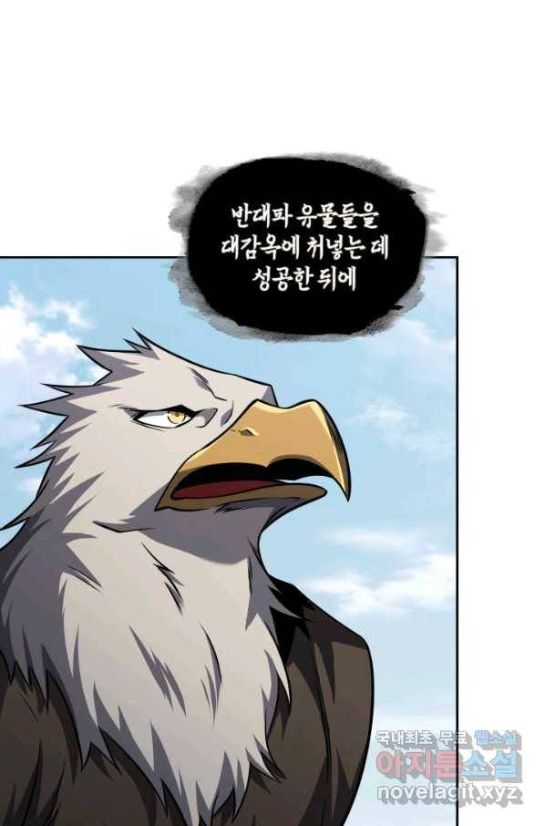 도굴왕 314화 39