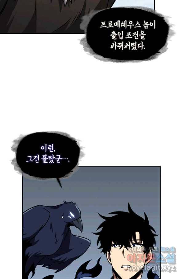 도굴왕 314화 40