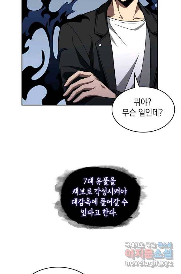 도굴왕 314화 41
