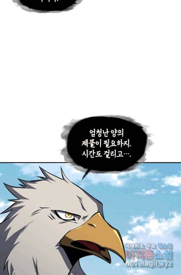 도굴왕 314화 43