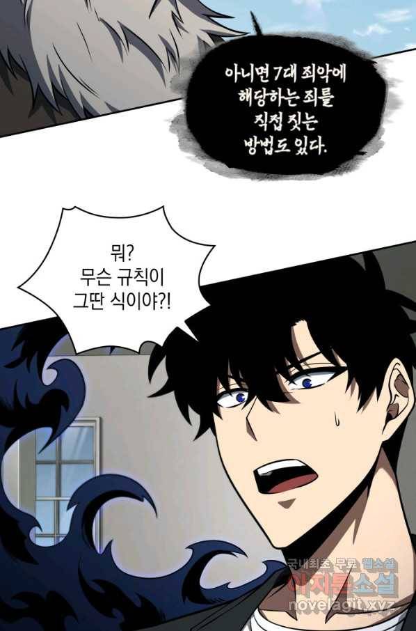 도굴왕 314화 44