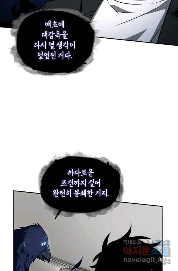 도굴왕 314화 45