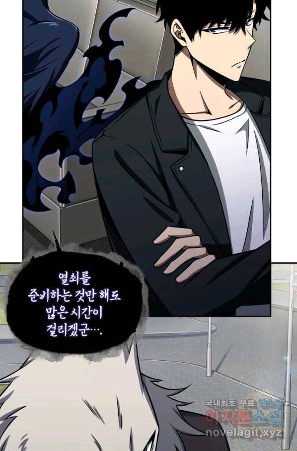 도굴왕 314화 46