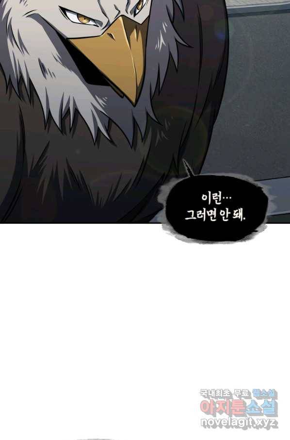 도굴왕 314화 47