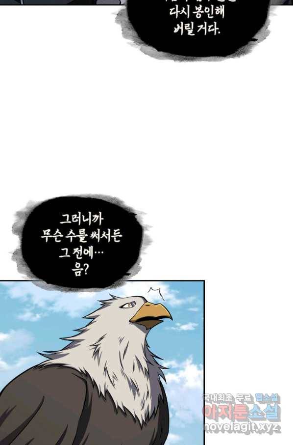 도굴왕 314화 49