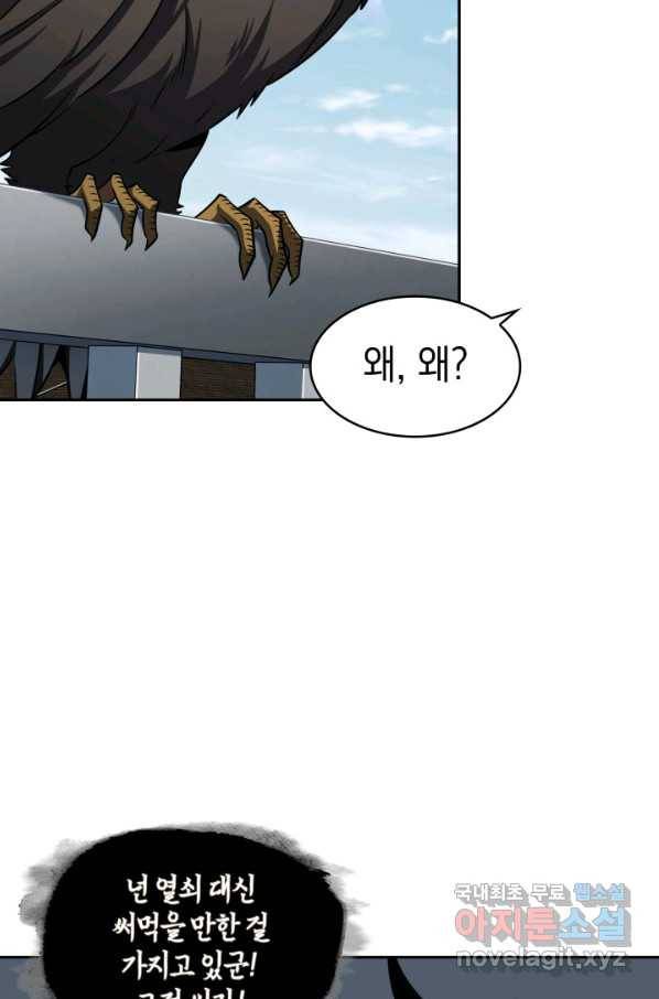 도굴왕 314화 50