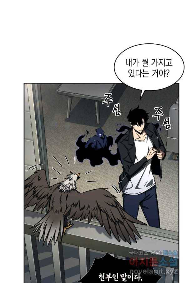 도굴왕 314화 52