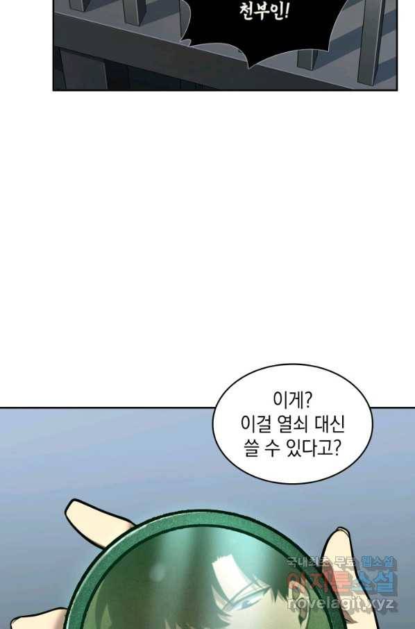 도굴왕 314화 53