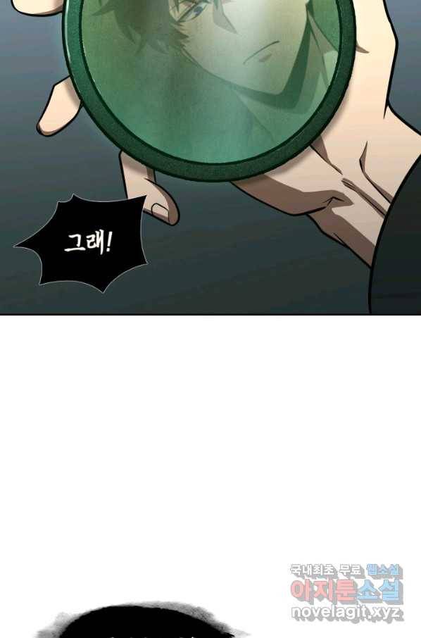 도굴왕 314화 54