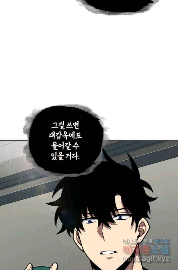 도굴왕 314화 56