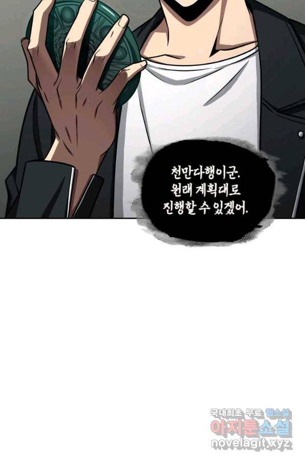 도굴왕 314화 57