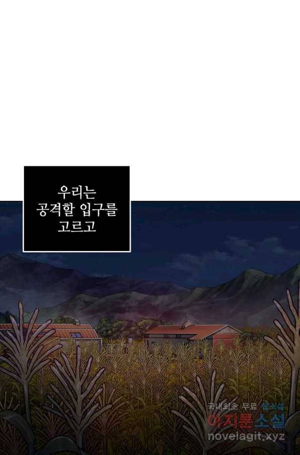 도굴왕 314화 58