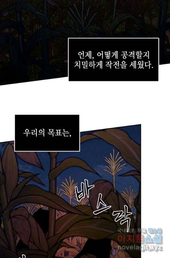 도굴왕 314화 59
