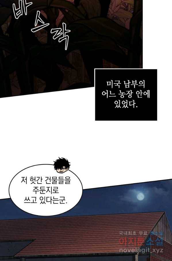 도굴왕 314화 60