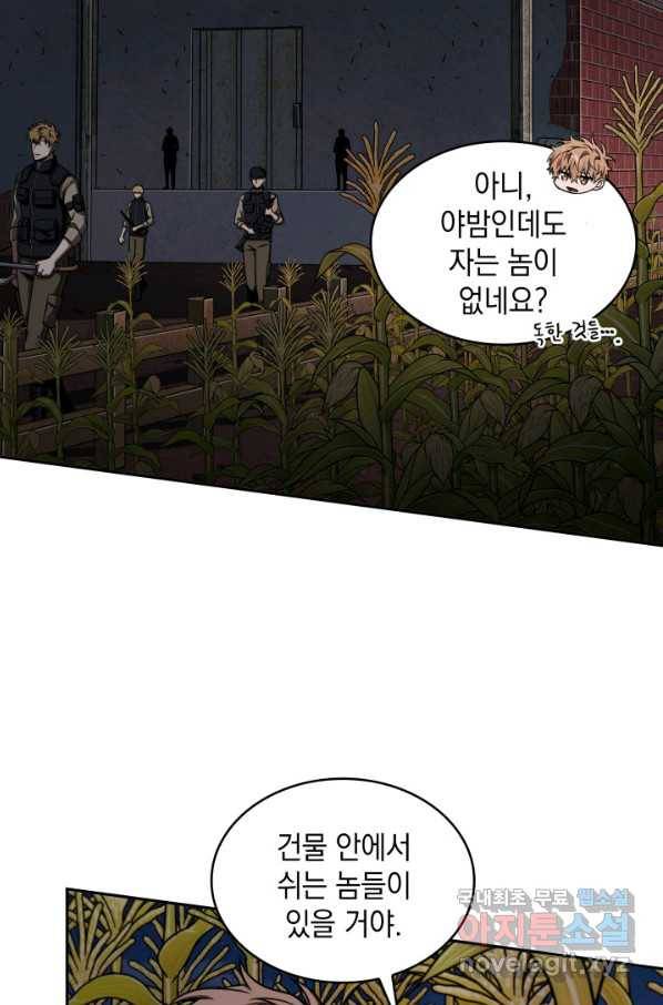 도굴왕 314화 61