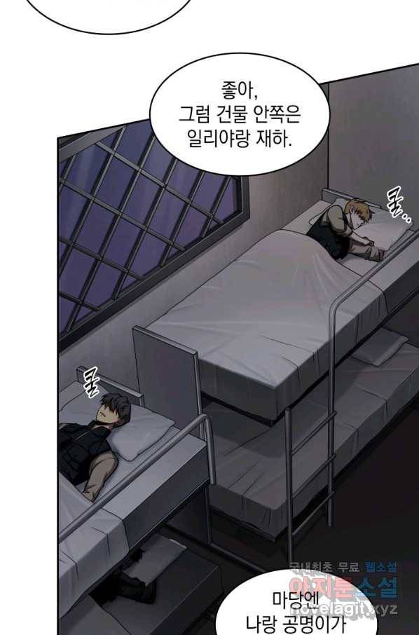 도굴왕 314화 64