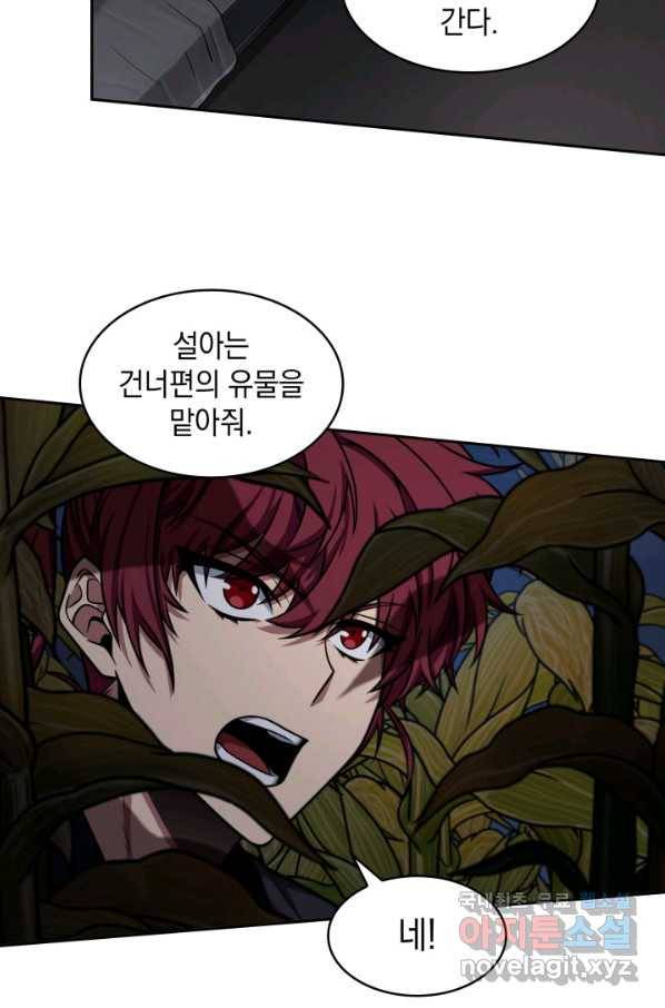 도굴왕 314화 65