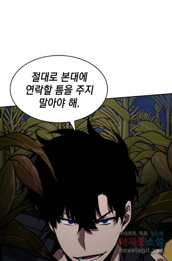 도굴왕 314화 66