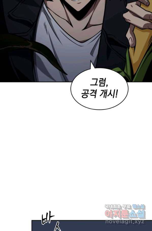 도굴왕 314화 67