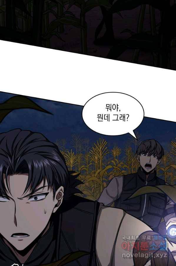 도굴왕 314화 70