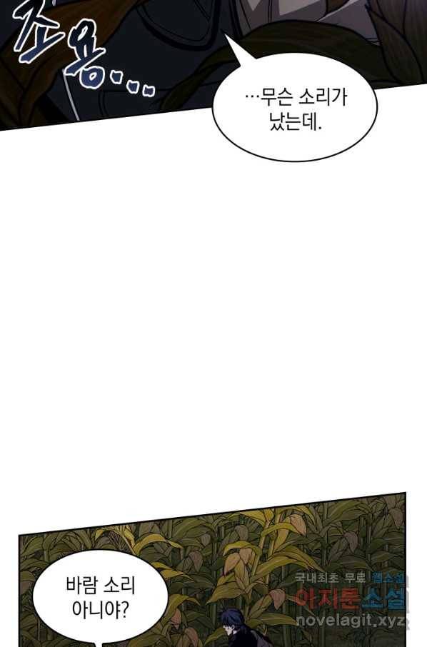 도굴왕 314화 71