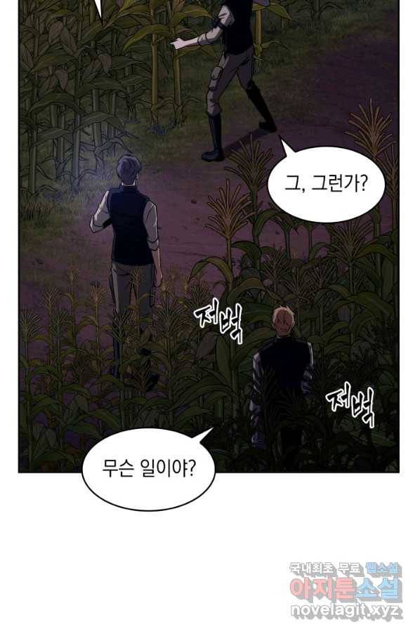 도굴왕 314화 72