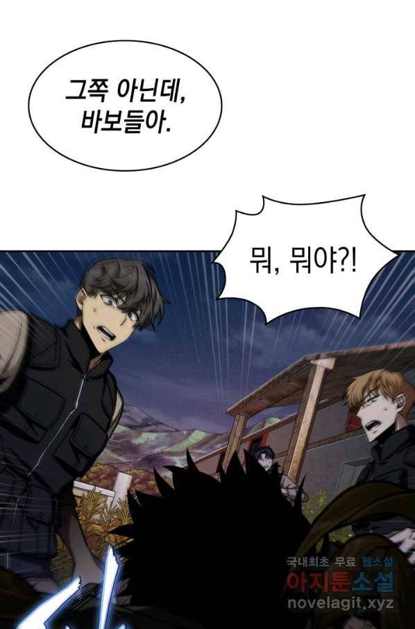 도굴왕 314화 73