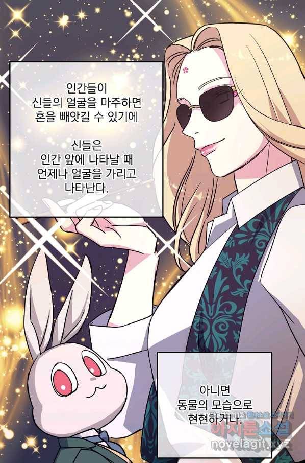 치트라 154화 1