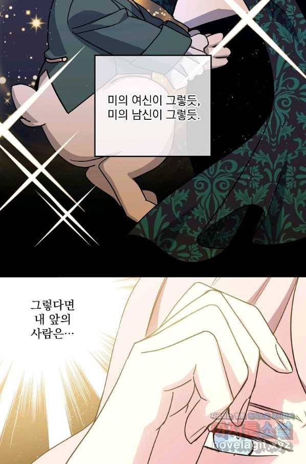 치트라 154화 2