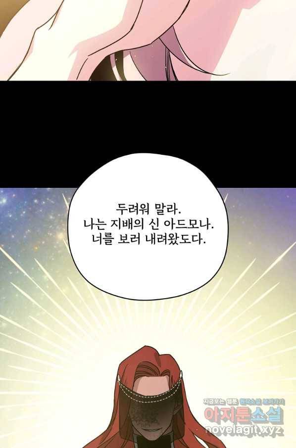 치트라 154화 3
