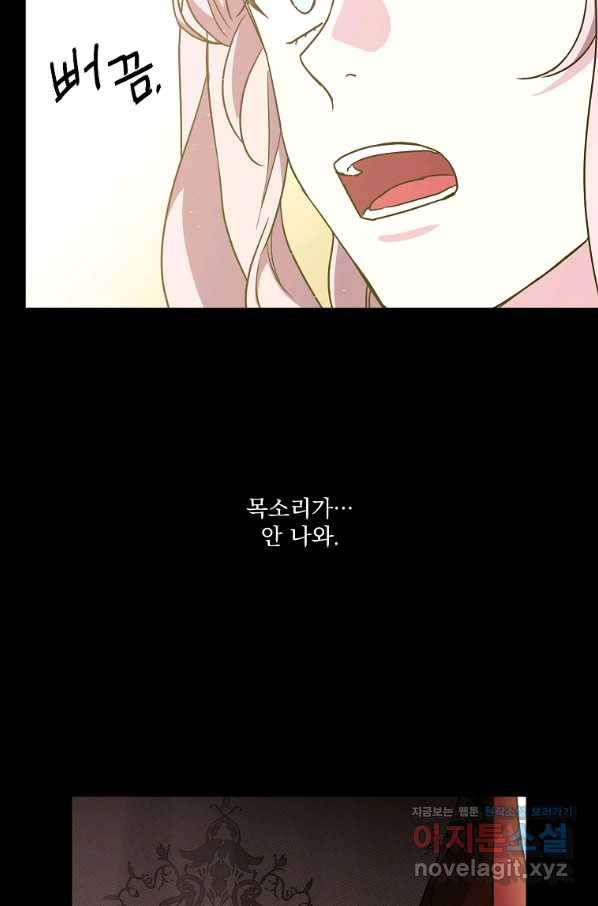 치트라 154화 5