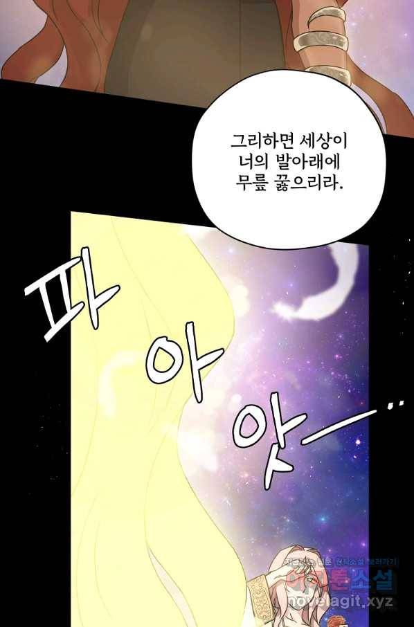 치트라 154화 9