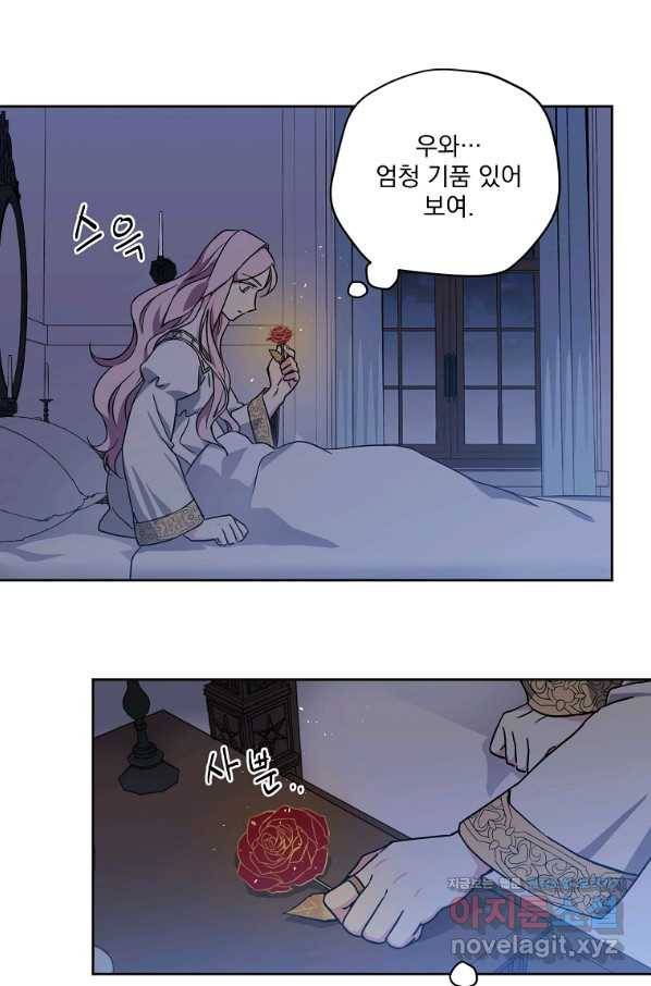 치트라 154화 14