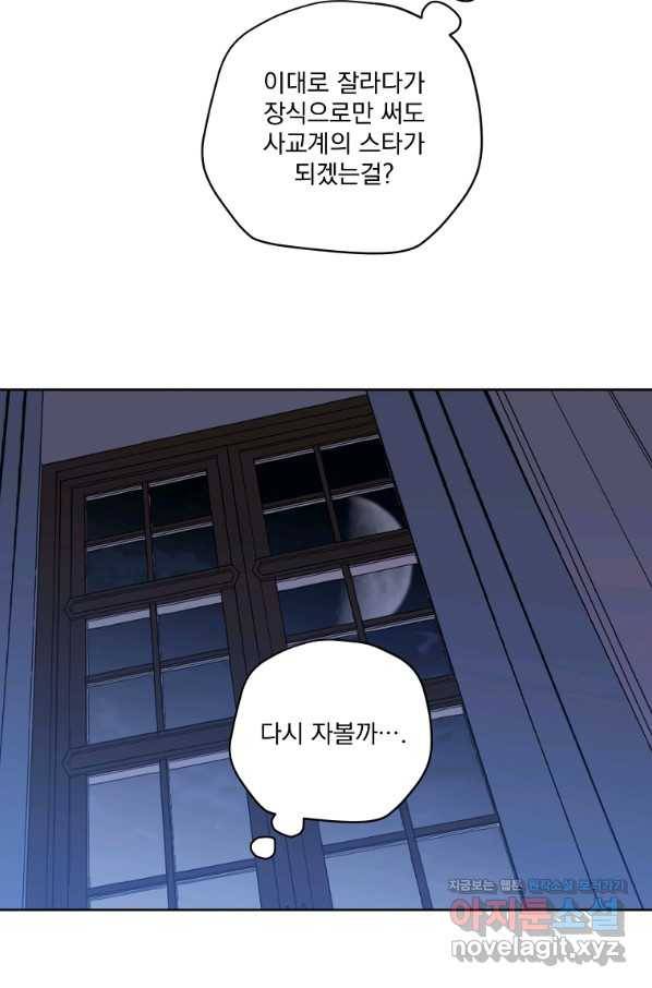치트라 154화 15