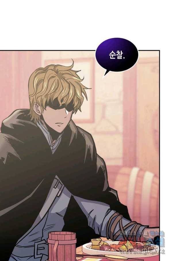 이차원 용병 시즌5 16화 4