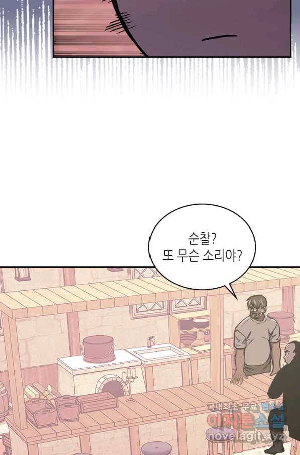 이차원 용병 시즌5 16화 6