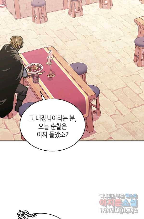 이차원 용병 시즌5 16화 7