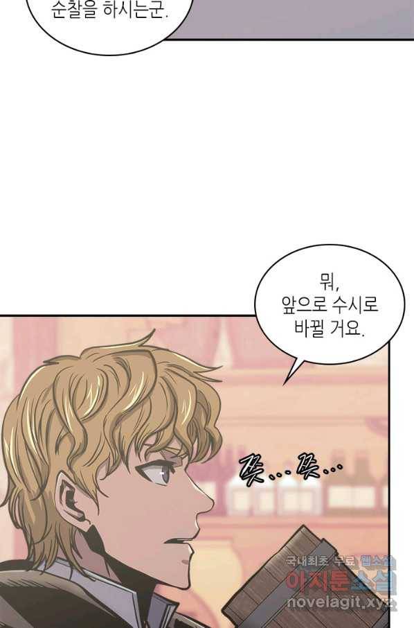 이차원 용병 시즌5 16화 9