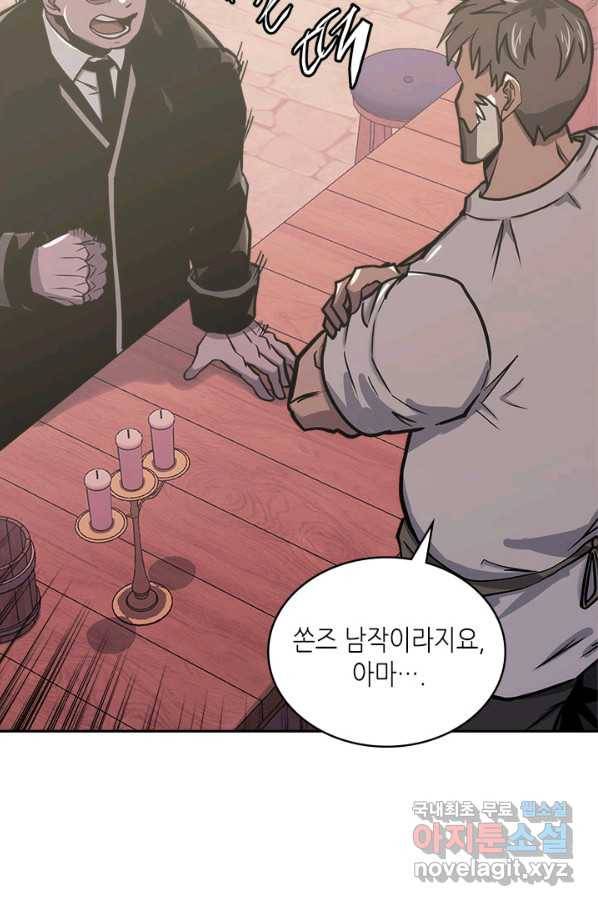 이차원 용병 시즌5 16화 14