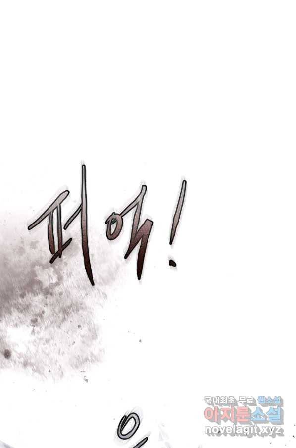 이차원 용병 시즌5 16화 15