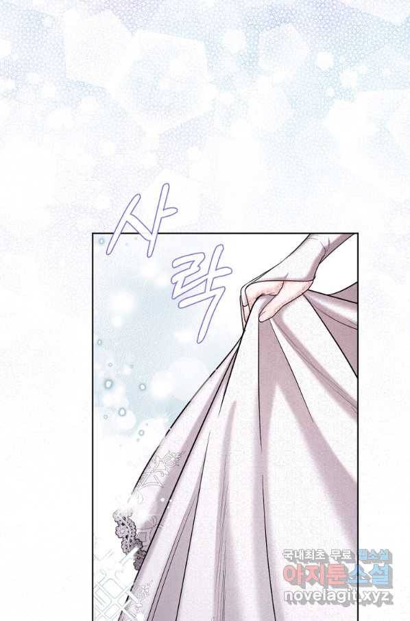 아쉴레앙 공작의 계약 결혼 30화 1