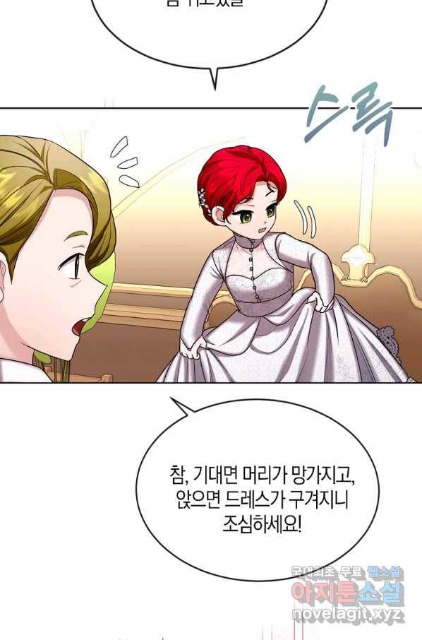 아쉴레앙 공작의 계약 결혼 30화 6