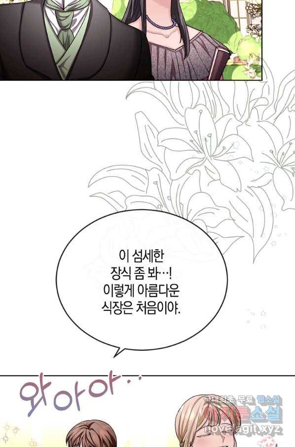 아쉴레앙 공작의 계약 결혼 30화 13