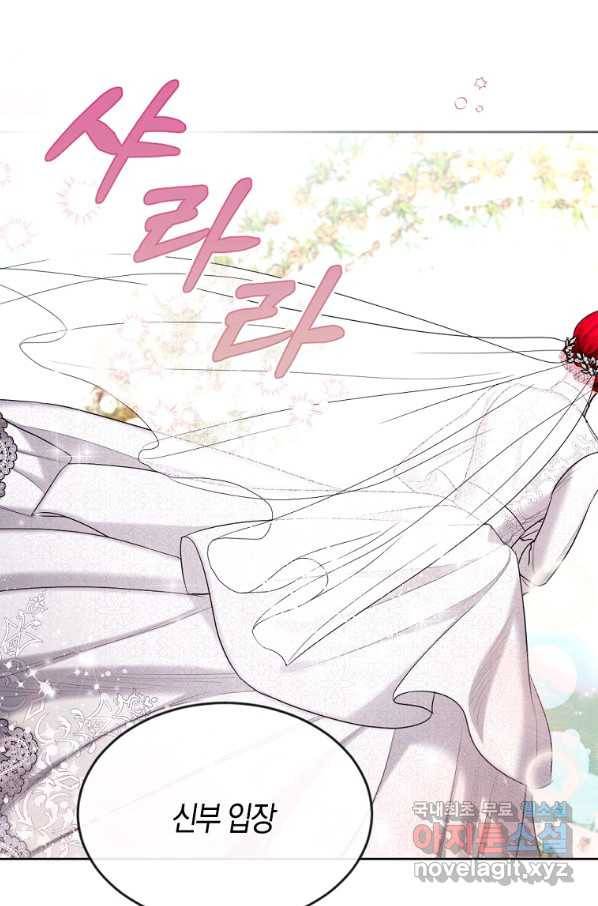 아쉴레앙 공작의 계약 결혼 30화 16