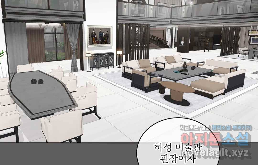매드 플레이스 40화 2