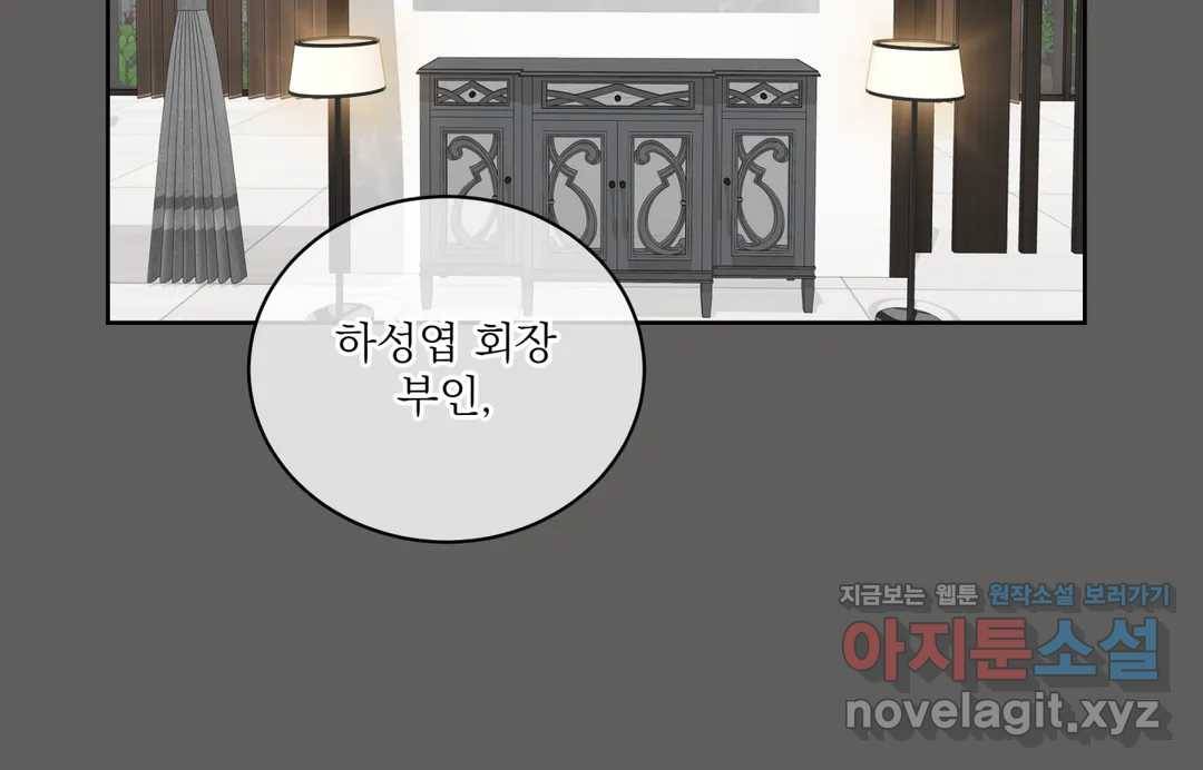매드 플레이스 40화 4