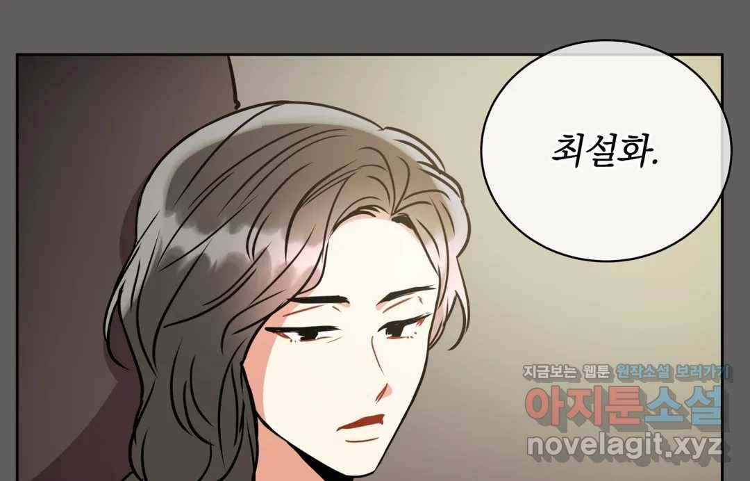 매드 플레이스 40화 5