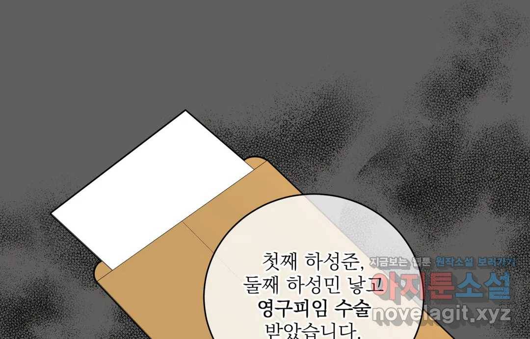 매드 플레이스 40화 7